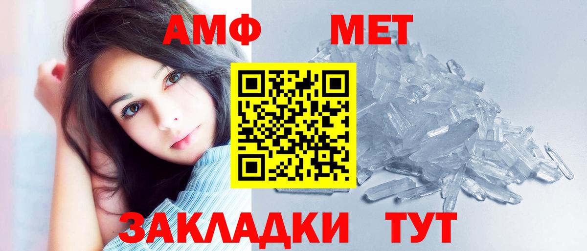 Amphetamine Premium Лянтор