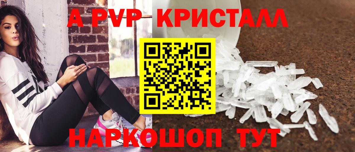 магазин продажи   Alpha-PVP  Вход с VPN  Alpha PVP мука  Лянтор 