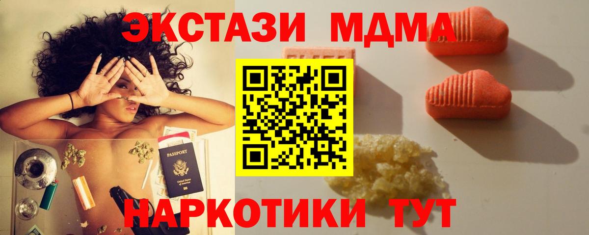 Экстази 250 мг  Ecstasy TESLA  darknet клад  дарнет шоп  Вход с VPN  Лянтор  Экстази 