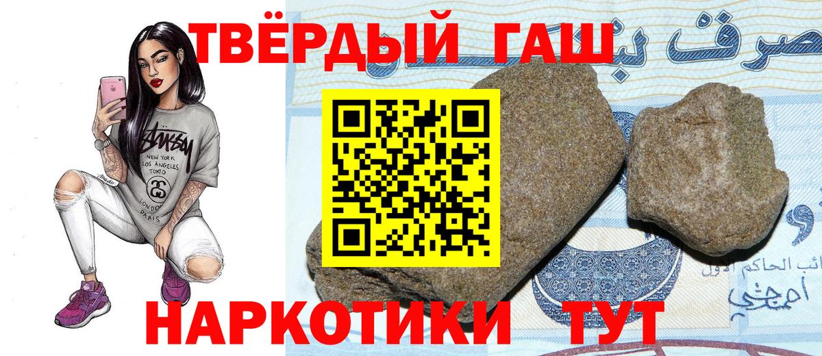 ГАШ  ГАШИШ ice o lator  Вход с VPN  Лянтор 