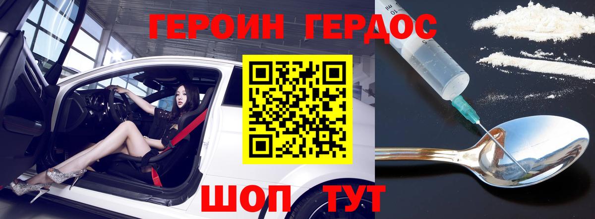 Лянтор  Героин герыч  Вход с VPN 