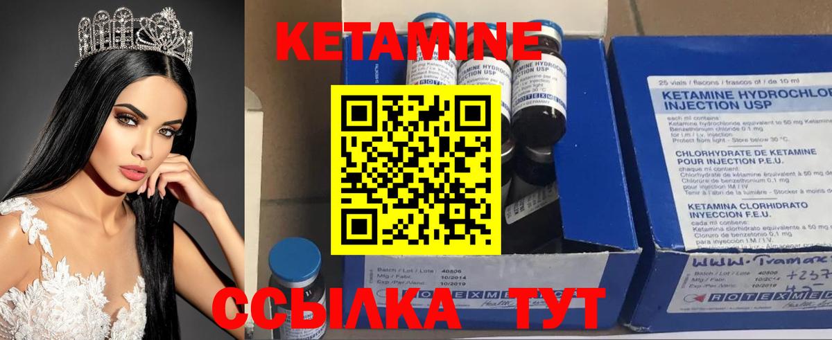 Кетамин ketamine  КЕТАМИН VHQ  Лянтор  Вход с VPN 