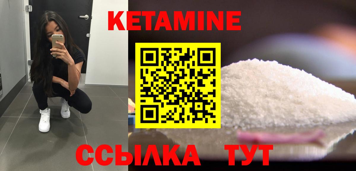 КЕТАМИН VHQ Лянтор