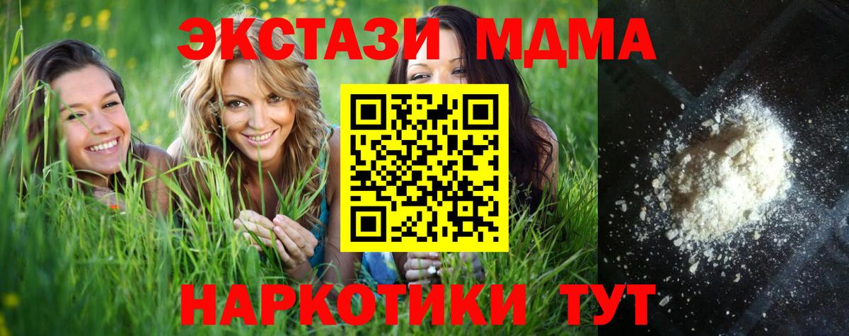 МДМА кристаллы  Вход с VPN  МДМА VHQ  Лянтор 