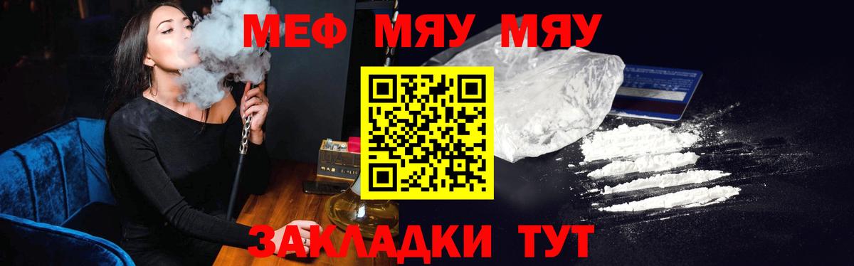 Мефедрон мяу мяу  Вход с VPN  Лянтор  Мефедрон mephedrone 