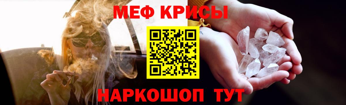 Меф мука Лянтор