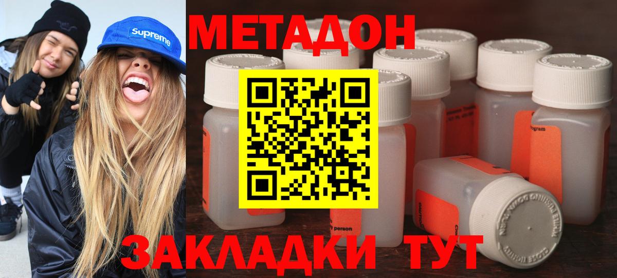 Лянтор  Метадон methadone  МЕТАДОН кристалл  Вход с VPN 