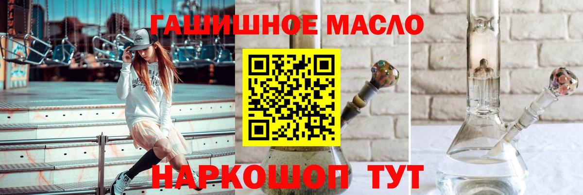 Дистиллят ТГК вейп с тгк Лянтор